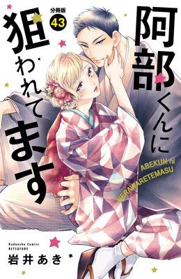 ��������������Ƥޤ� �٥ĥե�ץ� 43��