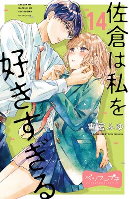 ���Ҥϻ�򹥤������� �٥ĥե�ץ� 14��