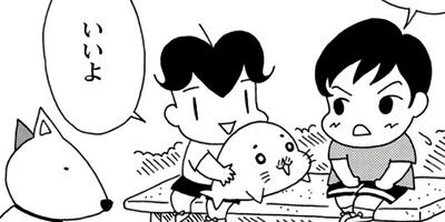 COMA GOMA ���ޤ���� 7