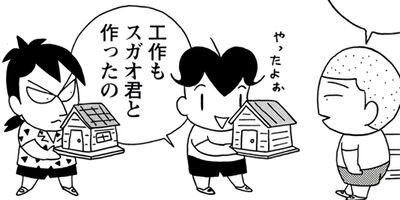 COMA GOMA ���ޤ���� 13