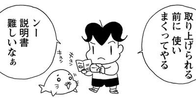 COMA GOMA ���ޤ���� 18