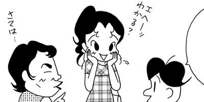 COMA GOMA ���ޤ���� 20