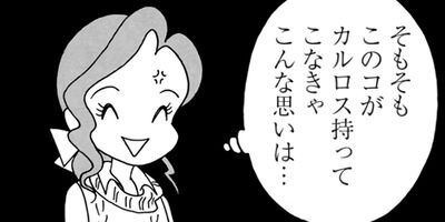 COMA GOMA ���ޤ���� 32