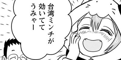 ���ߤ㡼���͡�̾�Ų���ܤΤߤ��Τ��� 7