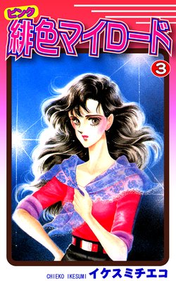 �쿧�ʥԥ󥯡˥ޥ������ɡ�3��