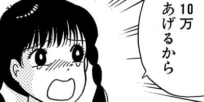 1000���ߡ�ʧ���ޤ������������ϥ����ǥʥ��� 4