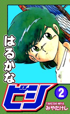 �Ϥ뤫�ʥӥ���2��