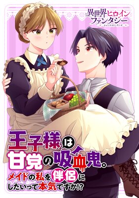 �����ͤϴ��ޤε۷쵴���ᥤ�ɤλ��ȼη�ˤ������ä��ܵ��Ǥ���!?��ɽ��