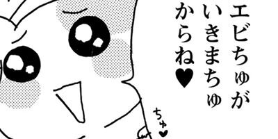 �������Ф󥨥Ӥ��� ����� 4