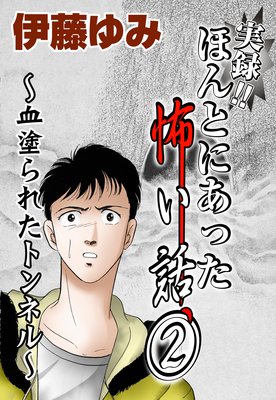 ��Ͽ���� �ۤ�Ȥˤ��ä��ݤ���2 �����ɤ�줿�ȥ�ͥ��