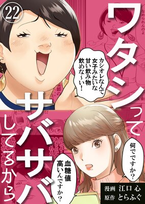 画像 服がクソダサい人間の思考 マンガ化されここまでバカにされる