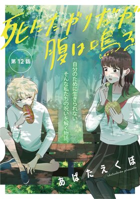 ��ˤ��������ʢ���Ĥ� 12