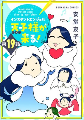 ���󥹥���ȥ��󥸥���ŷ���ͤ���롪��ʬ���ǡ� ����19�á�