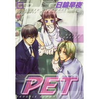 PET