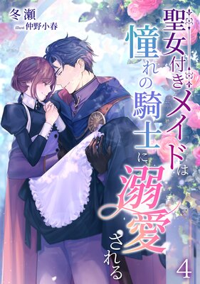 �����դ��ᥤ�ɤ�ƴ��ε��Τ�Ů��������4��