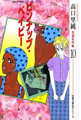 �ԥ�ʥåס��٥��ӡ������Τ�㼫��̾���