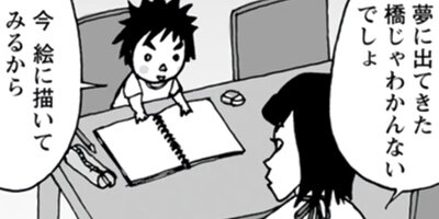 ふつうのきもち 5