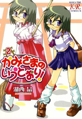 ���ߤ��ޤΤ����Ȥ��ꡪ 2��