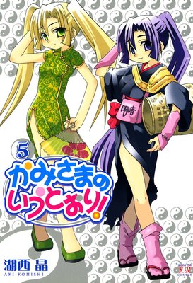 ���ߤ��ޤΤ����Ȥ��ꡪ 5��