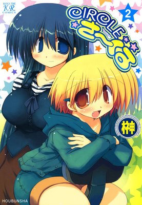 CIRCLE�������� 2��