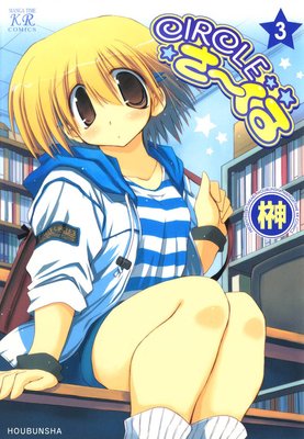 CIRCLE�������� 3��