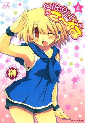 CIRCLE�������� 4��
