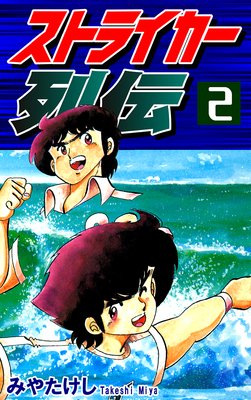 ���ȥ饤����������2��