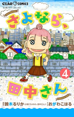 ����ʤ顢���椵�� �ڥޥ������� 4