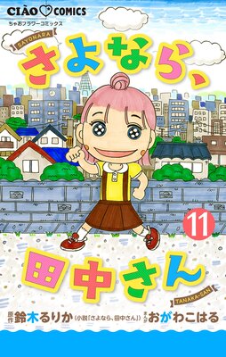 ����ʤ顢���椵�� �ڥޥ������� 11