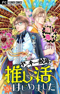 ��󥭡����硢�䤷��Ϥ���ޤ��� �ڥޥ������� 5