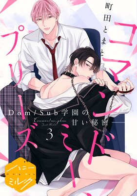 ���ޥ�ɥߡ����ץ꡼�� ʬ���� 3��