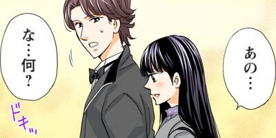 契約婚~目が覚めたら結婚してました~ 145【フルカラー】