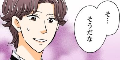 契約婚~目が覚めたら結婚してました~ 148【フルカラー】