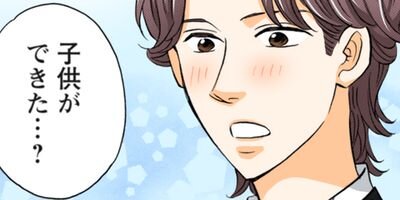 契約婚~目が覚めたら結婚してました~ 149【フルカラー】