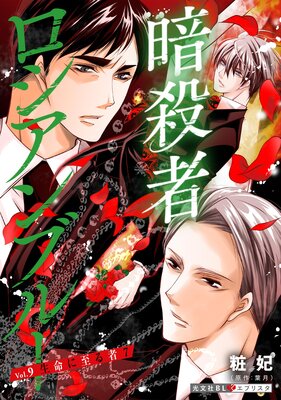 �Ż��ԥ�������֥롼 Vol.9����̿�˻��� 7��