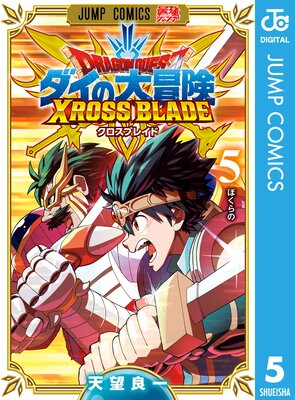 �ɥ饴�󥯥����� ������������ �������֥쥤�� 5