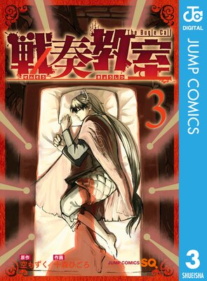 ���ն��� 3