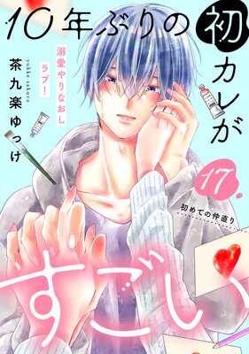 10ǯ�֤�ν饫�줬������ ��comic tint�� ʬ���� 17��