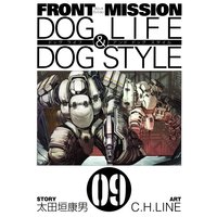 Front Mission Dog Life Dog Style 8巻 太田垣康男 他 電子コミックをお得にレンタル Renta