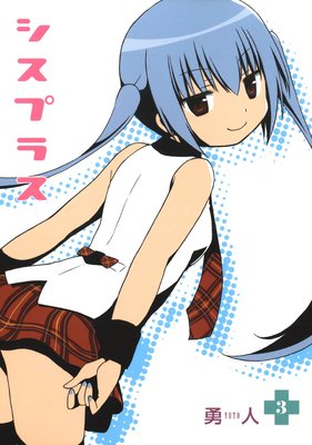 �����ץ饹 3��