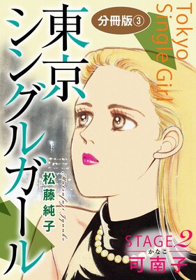 ������󥰥륬���� ʬ����6 STAGE2 ����ҡԤ��ʤ���3