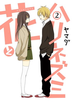 �֤ȥϥ�ͥ���