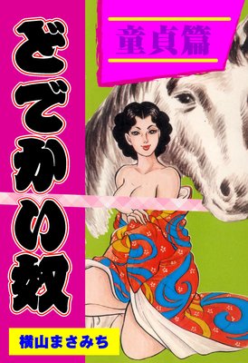 �ɤǤ����� Ƹ���Ӥ�ɽ��