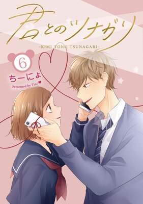 ���ȤΥĥʥ��� 6��