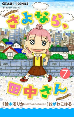 ����ʤ顢���椵�� �ڥޥ������� 7