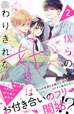 �ͤ�ι����Ϥ�꤭��ʤ� �ץ��ǥ� 2��