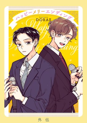 �ϥåԡ���꡼����ǥ��󥰡ڳ����ۡڥե륫�顼��