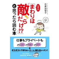 しつこい怒り が消えてなくなる本 石原加受子 電子コミックをお得にレンタル Renta