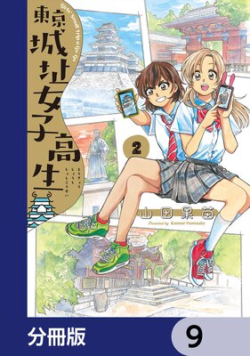 �����Ԯ���ҹ�����ʬ���ǡ� 9