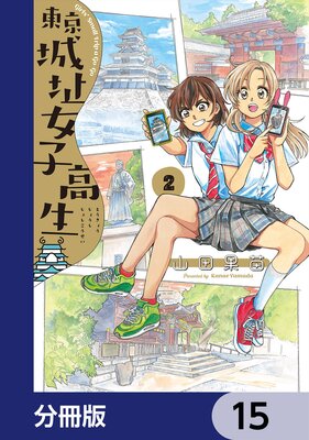 �����Ԯ���ҹ�����ʬ���ǡ� 15